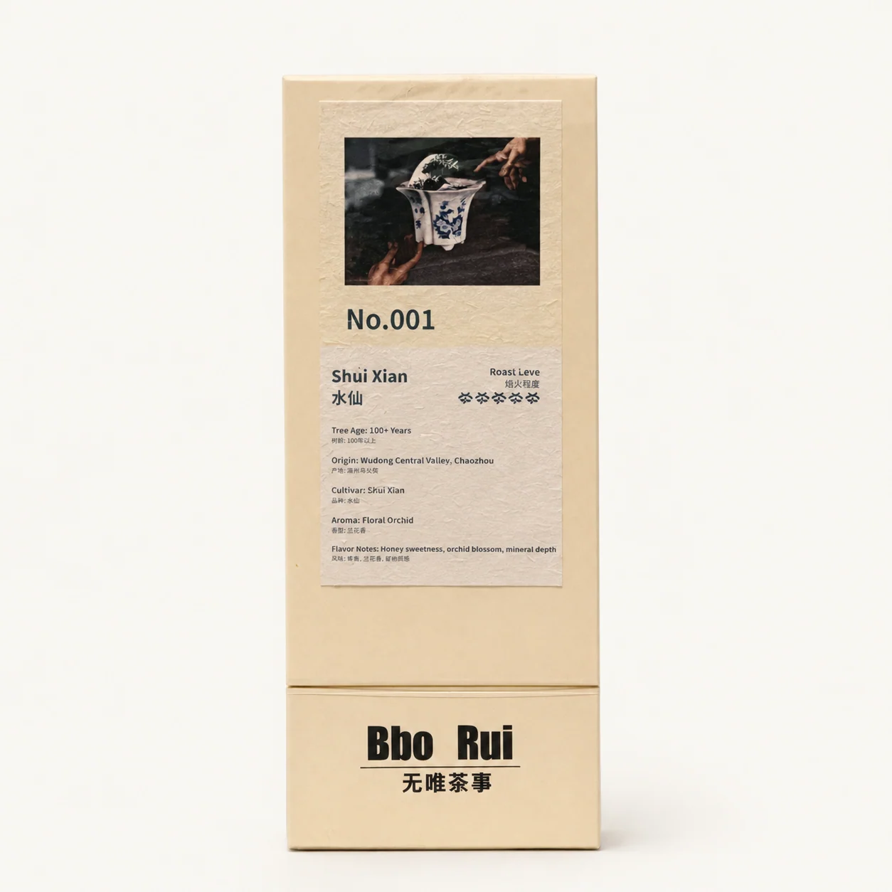 水仙 16g 盒装 / Shui Xian，正面